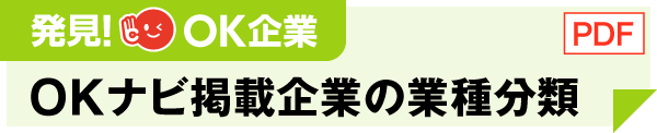 業種分類[PDF]