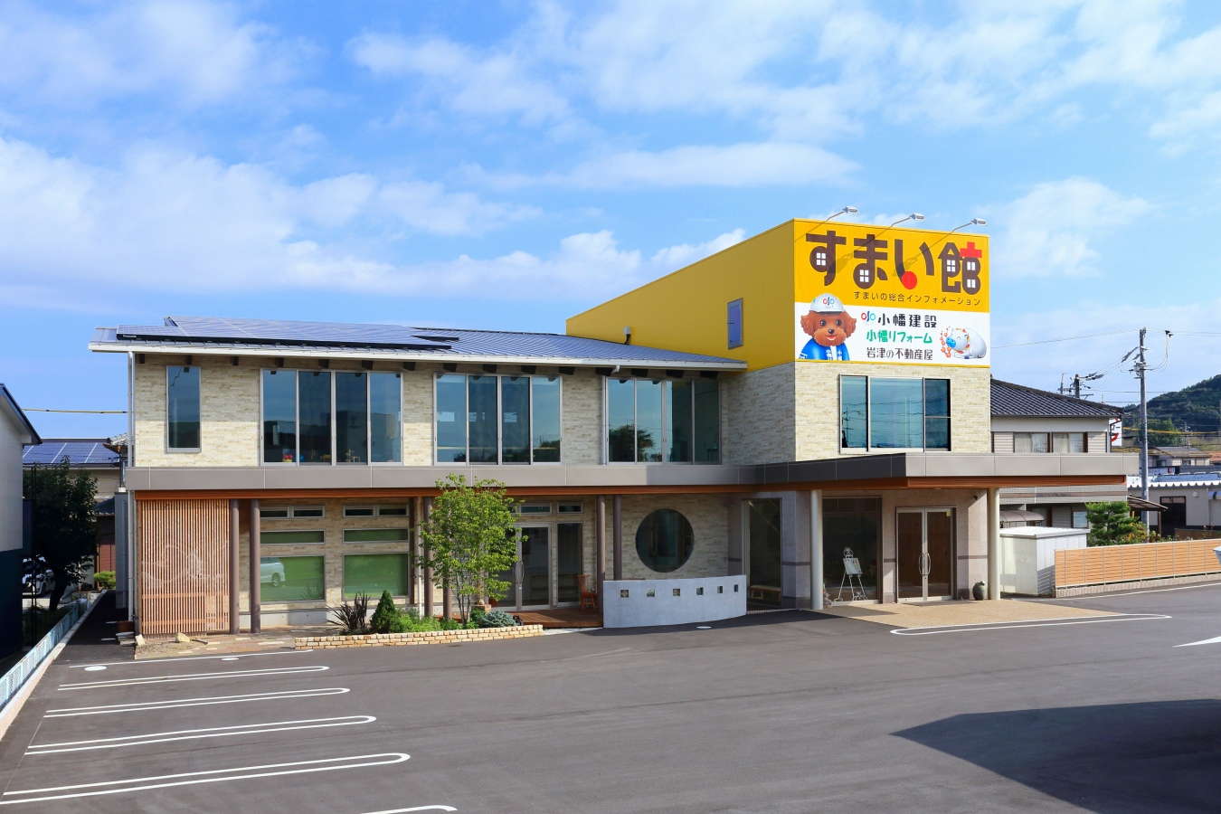 株式会社小幡建設